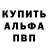 Альфа ПВП крисы CK Elnoza Arzikulova