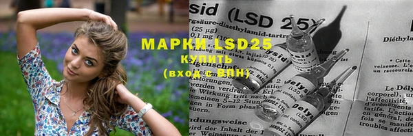 марки lsd Арсеньев